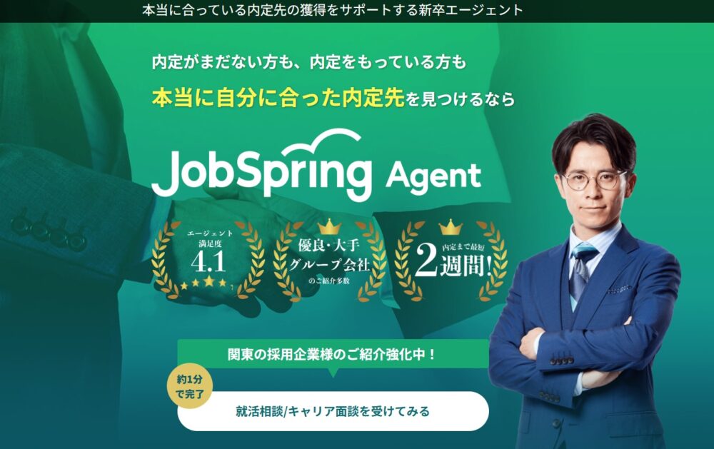 jobspring