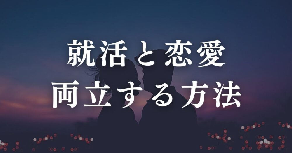 Job hunting Love Balance