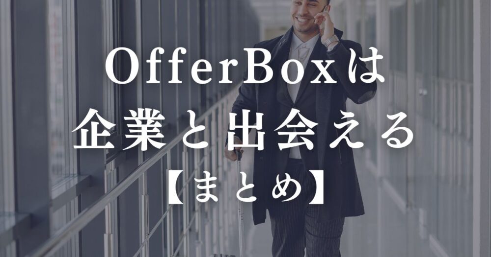 offerbox-experiences3
